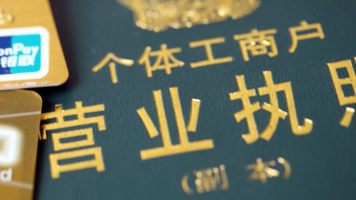 小微企業(yè)服務(wù)
