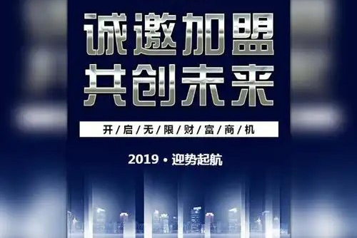 汕頭加盟企業(yè)稅務(wù)籌劃方案